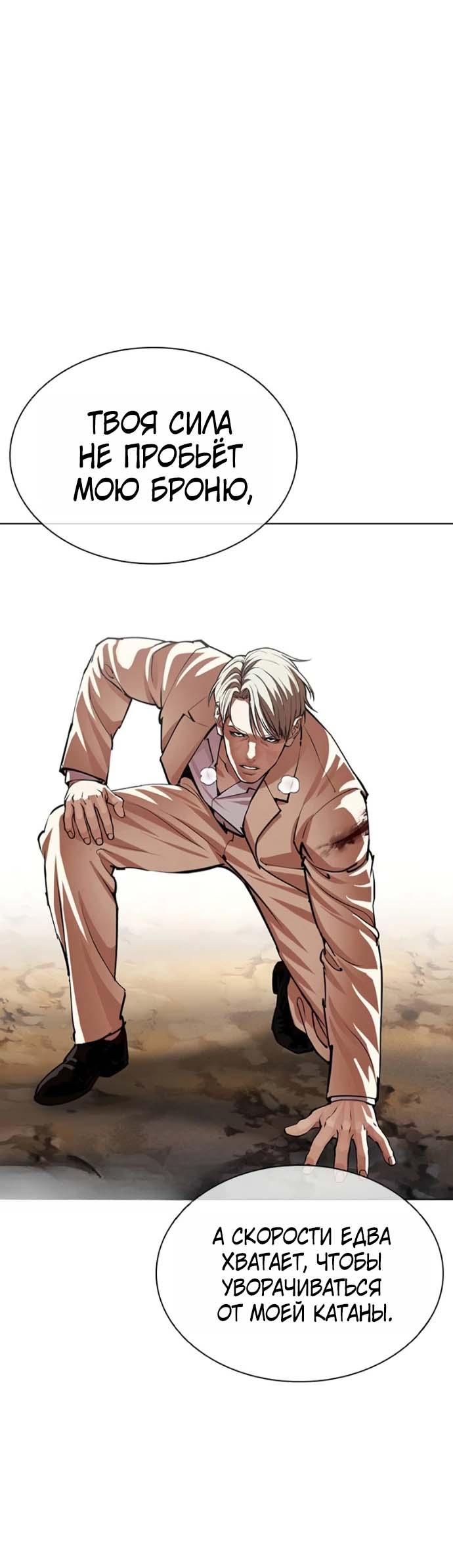 Read Лукизм RU Manga Online