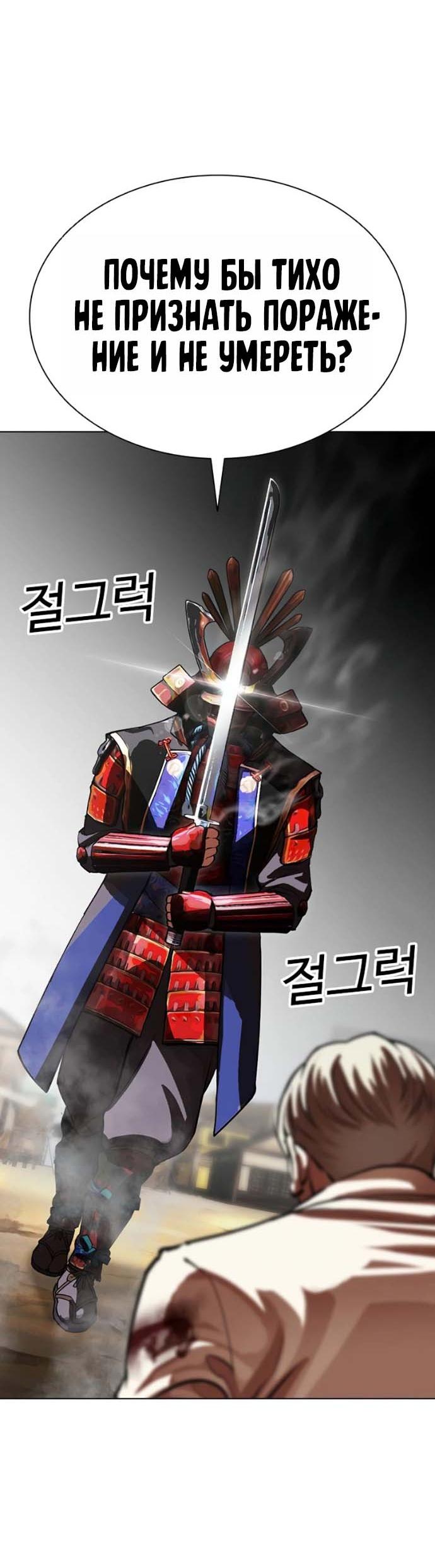 Read Лукизм RU Manga Online
