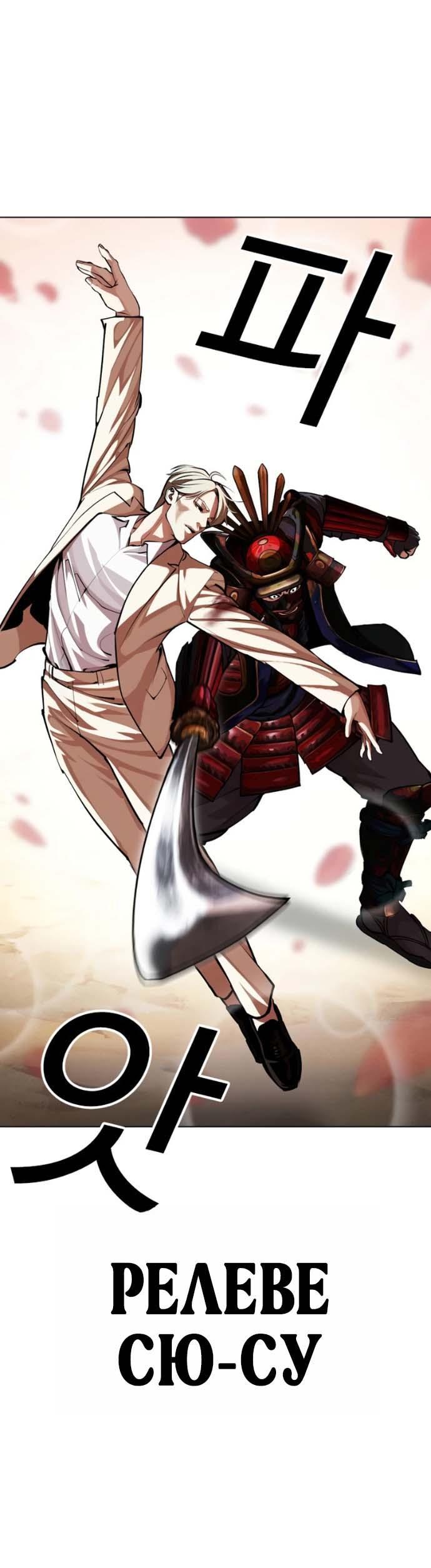 Read Лукизм RU Manga Online