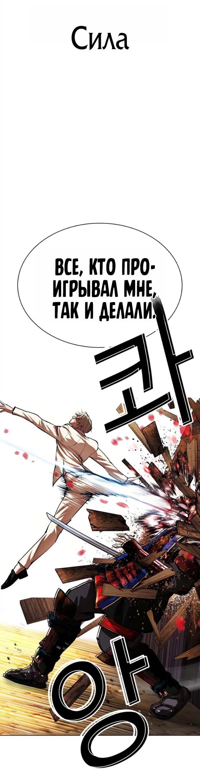 Read Лукизм RU Manga Online
