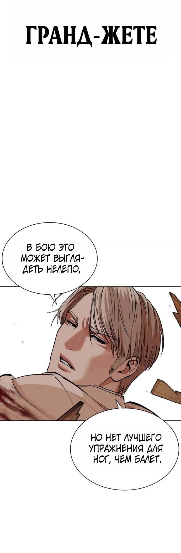 Read Лукизм RU Manga Online