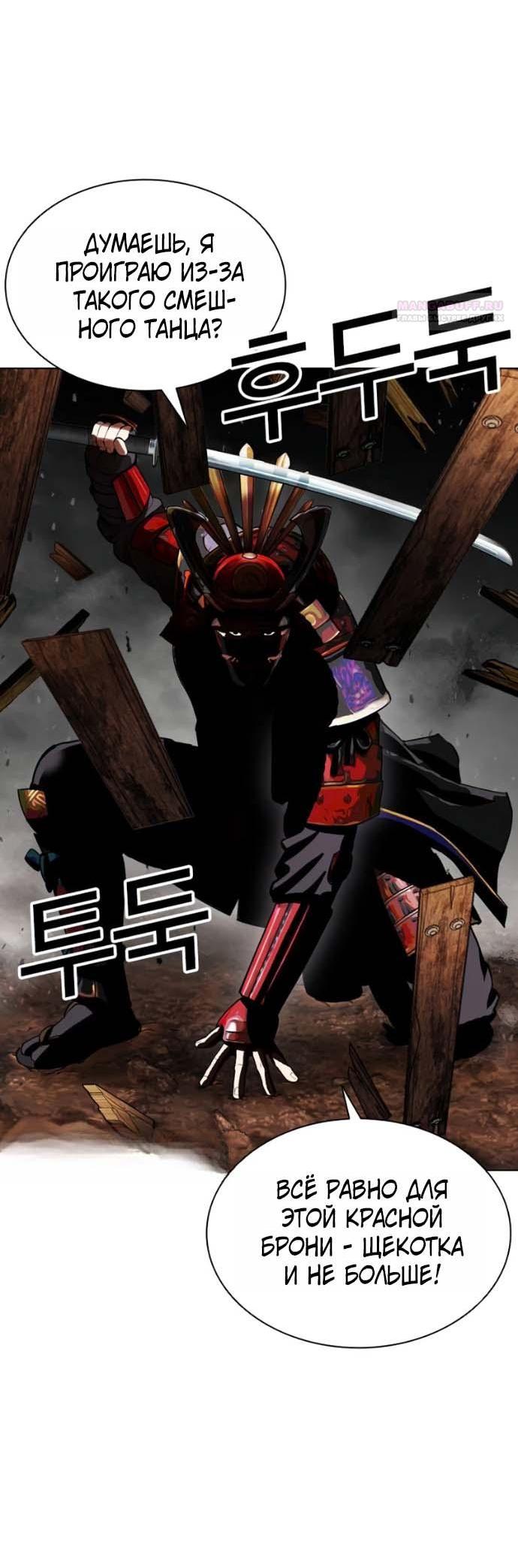 Read Лукизм RU Manga Online