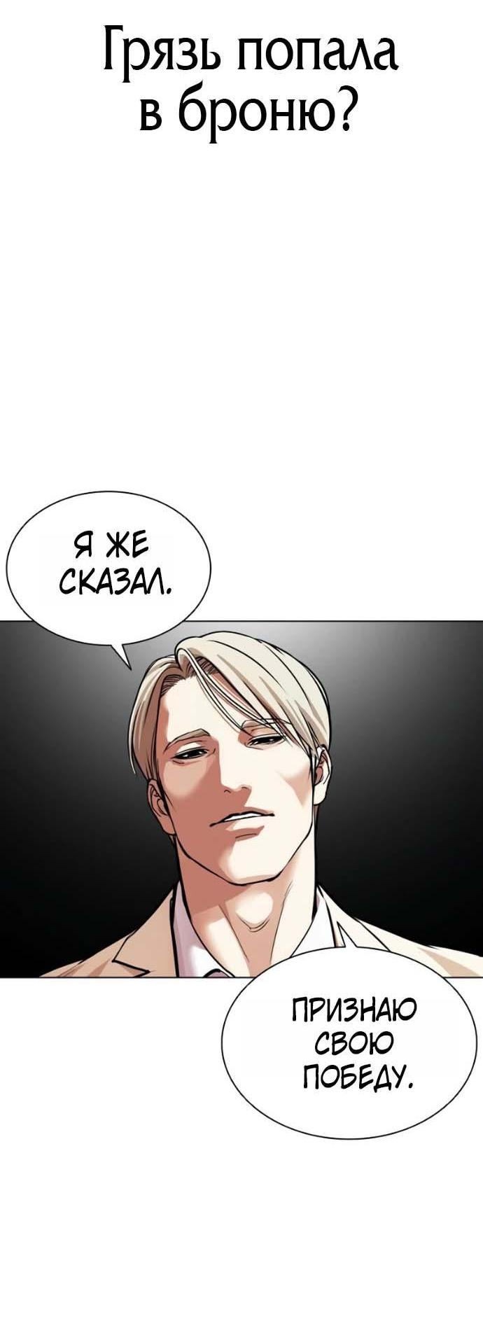 Read Лукизм RU Manga Online