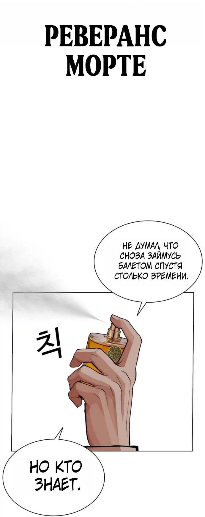 Read Лукизм RU Manga Online