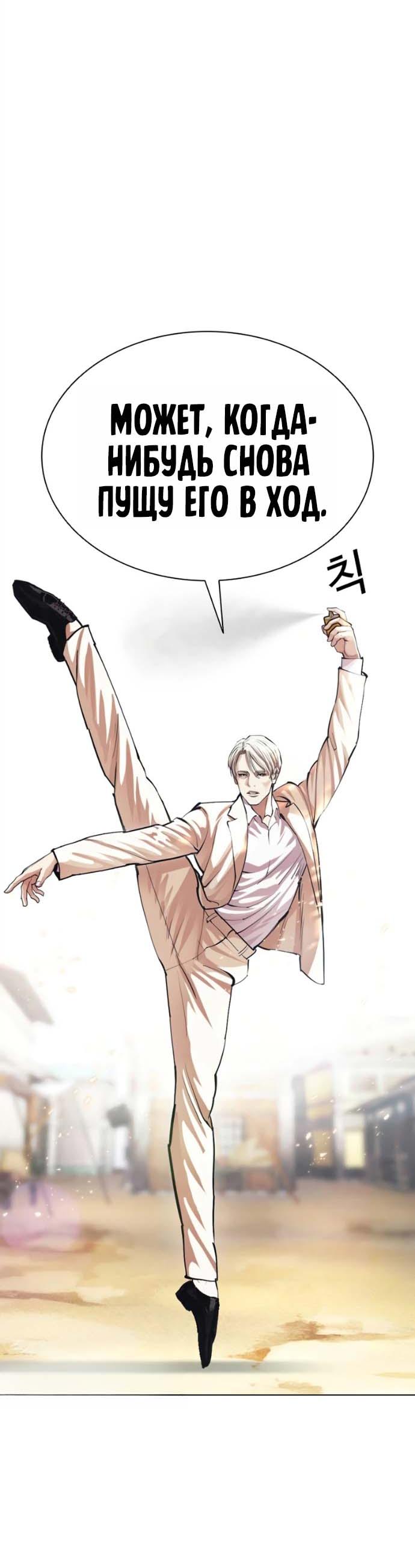 Read Лукизм RU Manga Online