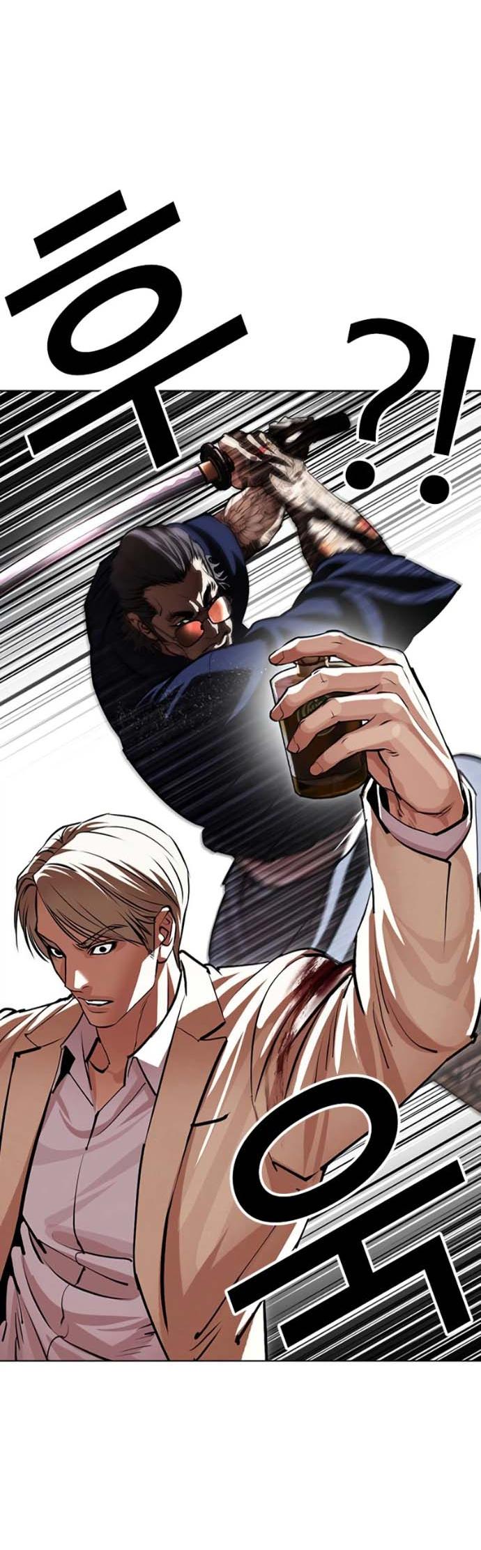 Read Лукизм RU Manga Online