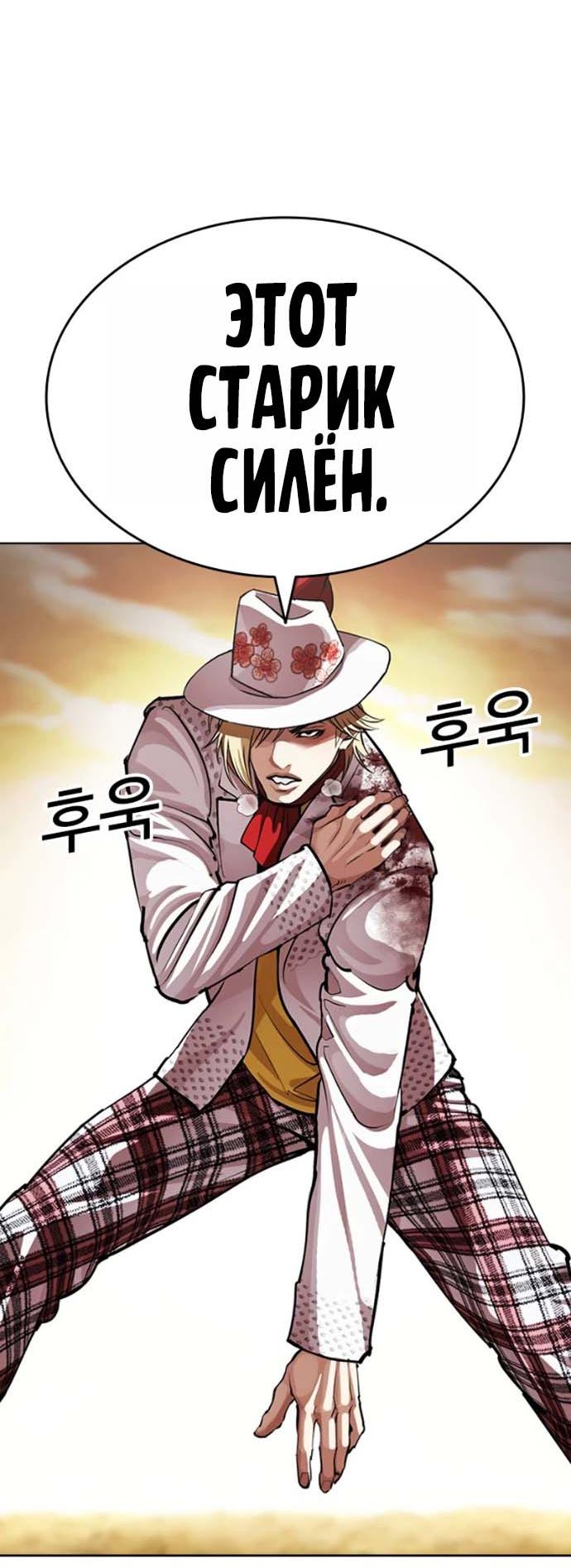 Read Лукизм RU Manga Online