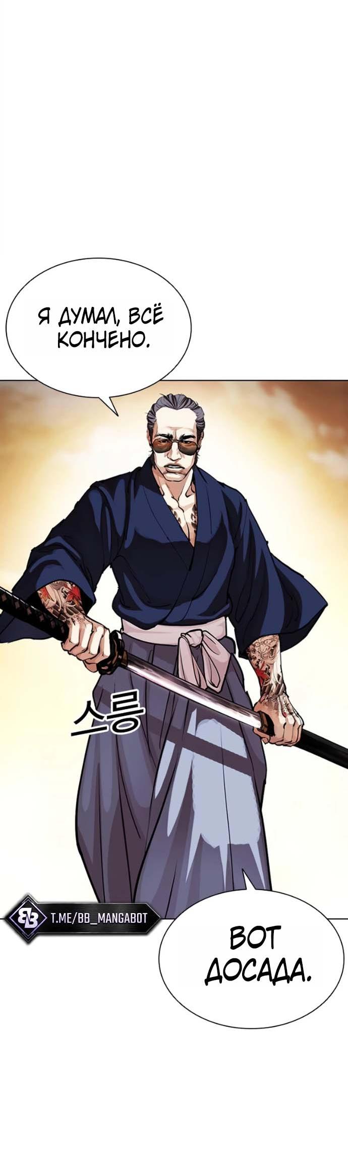 Read Лукизм RU Manga Online