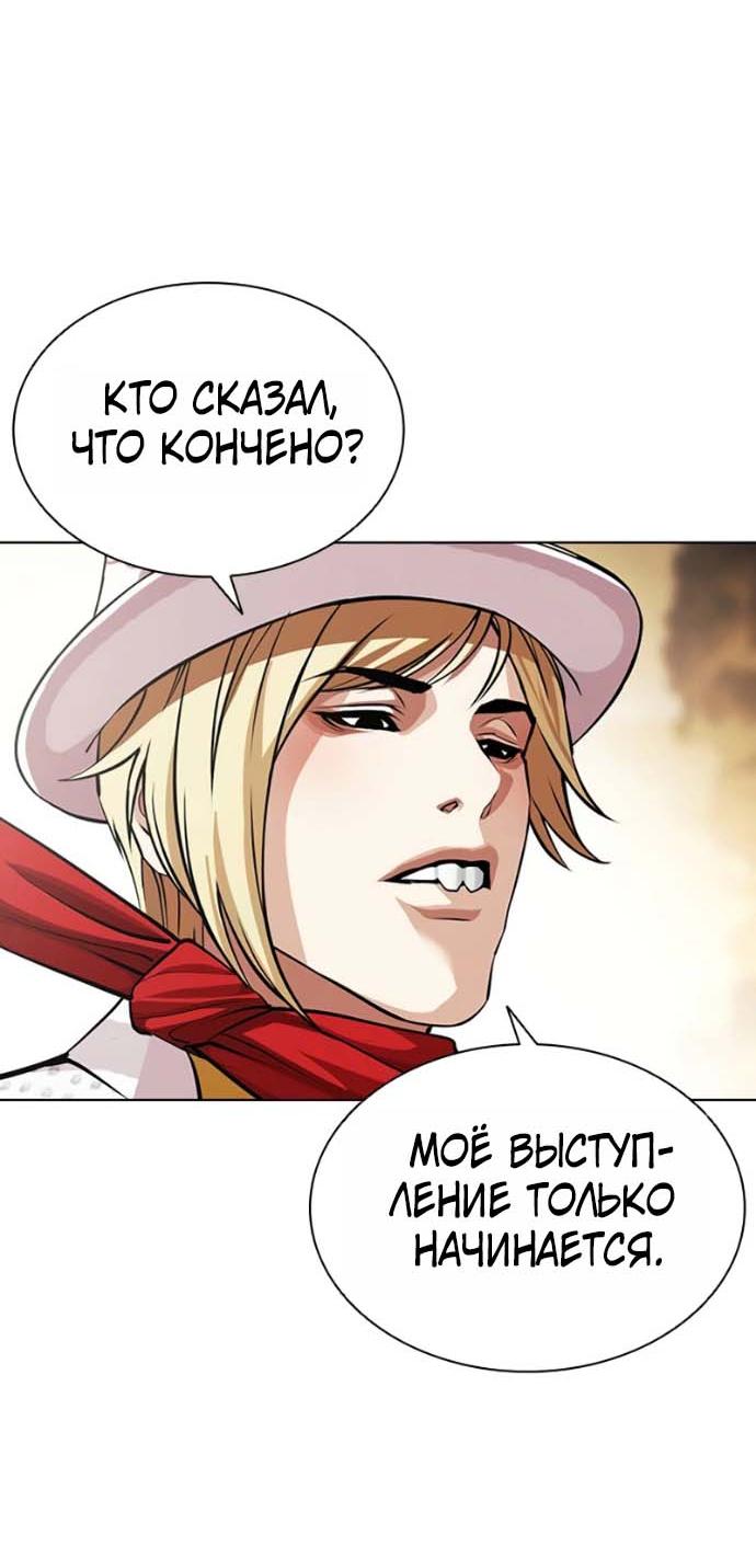 Read Лукизм RU Manga Online