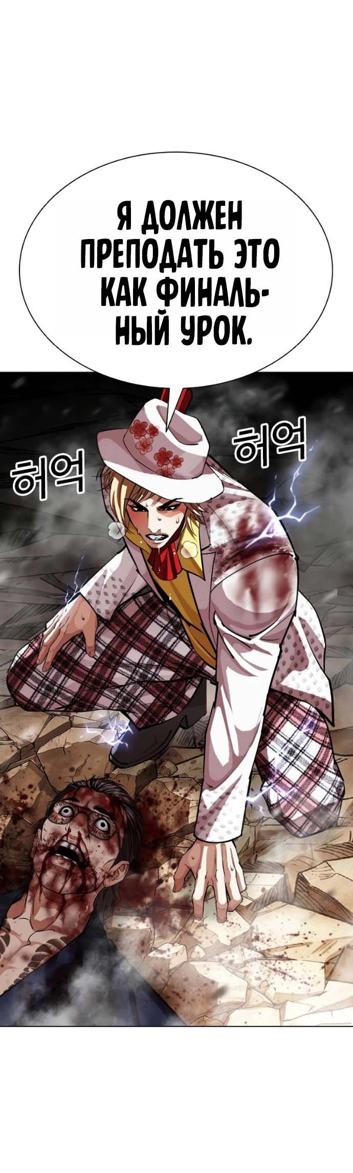 Read Лукизм RU Manga Online