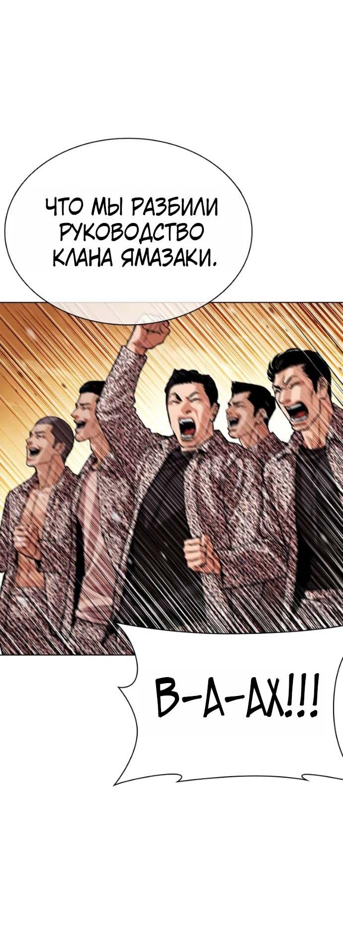 Read Лукизм RU Manga Online