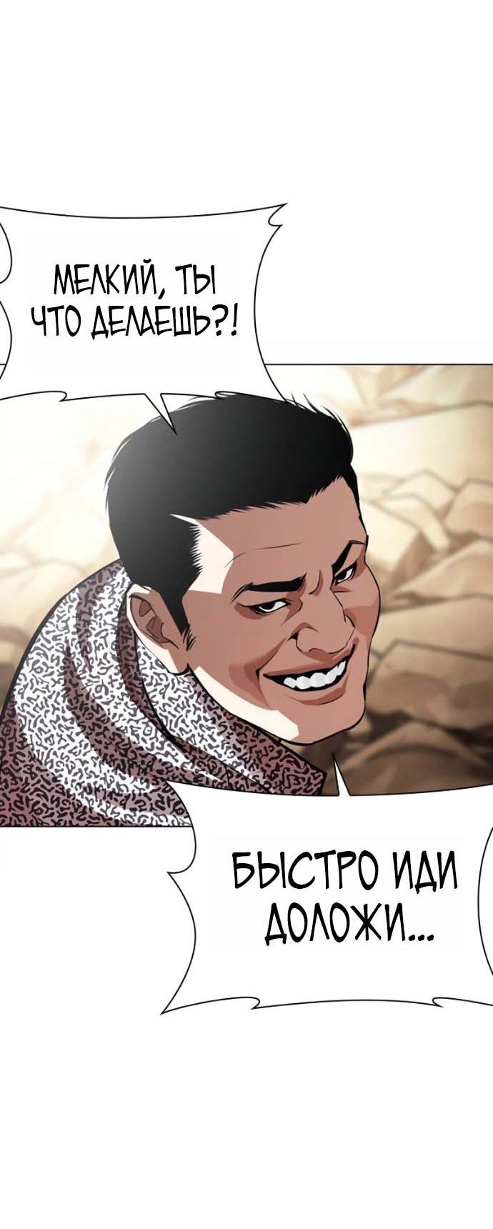 Read Лукизм RU Manga Online