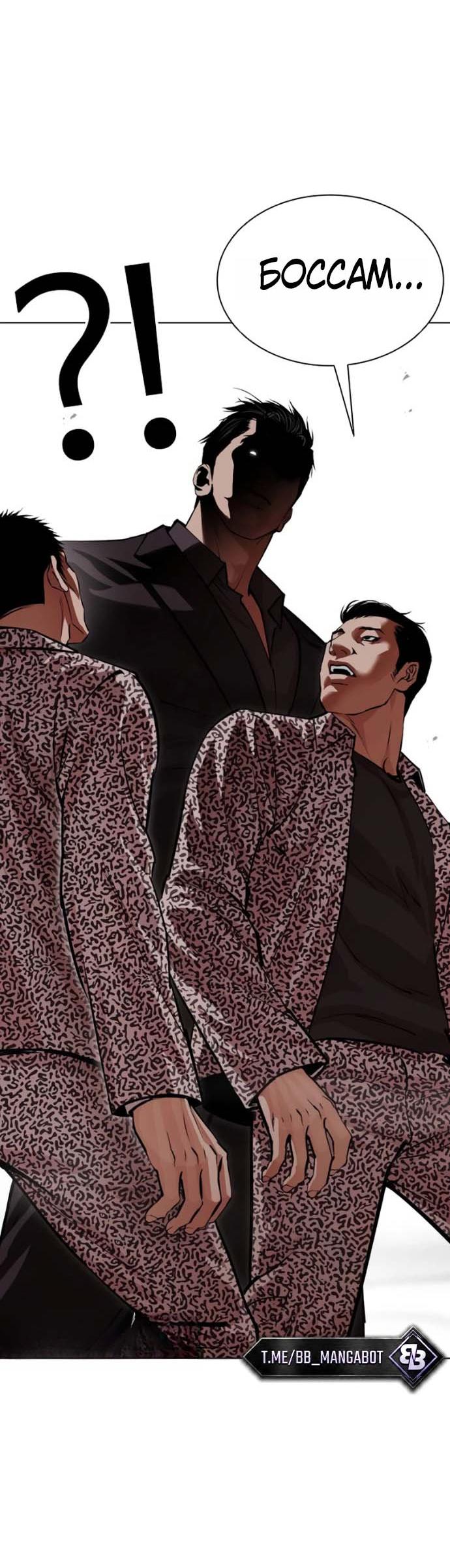Read Лукизм RU Manga Online