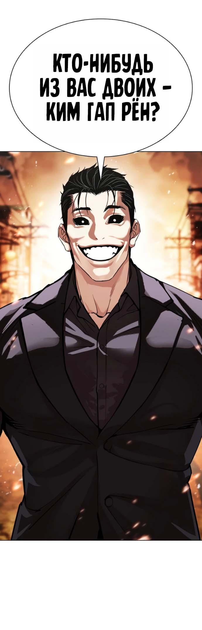 Read Лукизм RU Manga Online