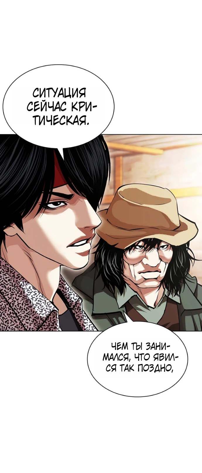 Read Лукизм RU Manga Online