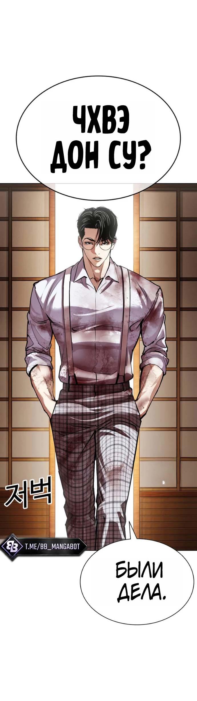 Read Лукизм RU Manga Online