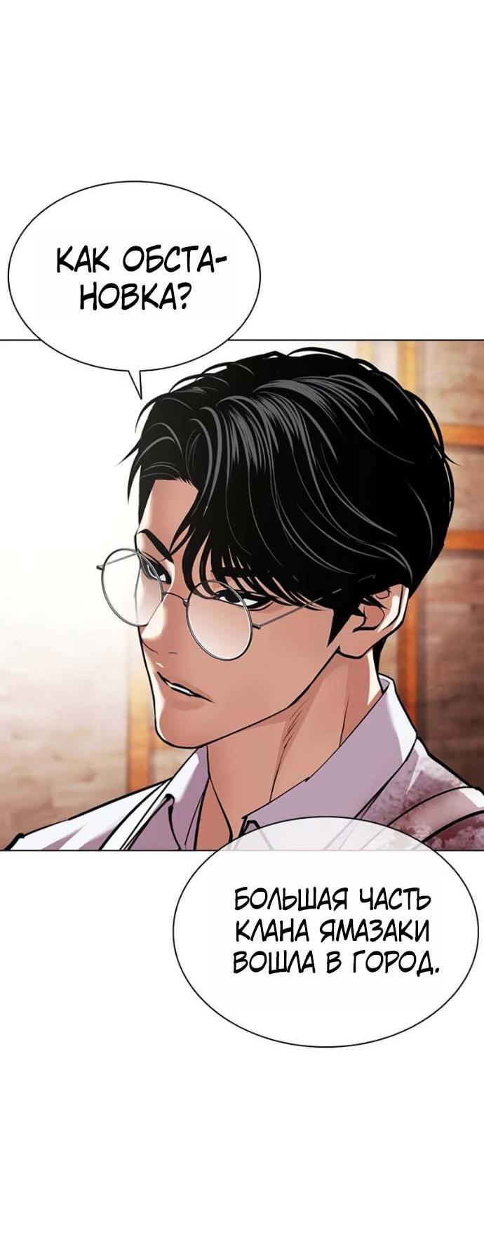 Read Лукизм RU Manga Online
