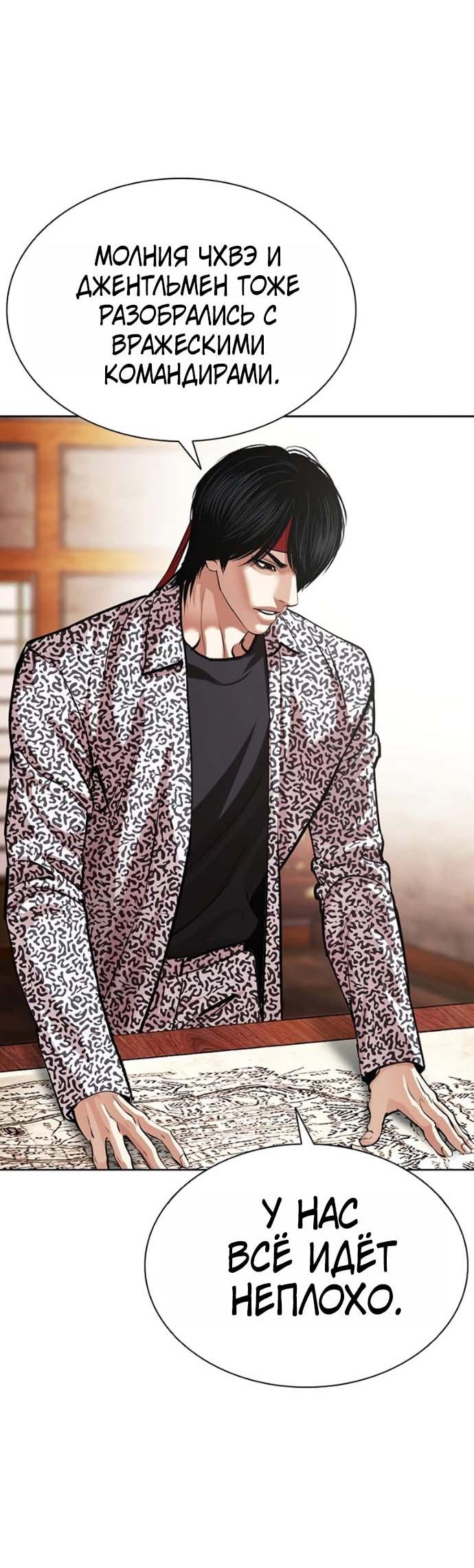Read Лукизм RU Manga Online