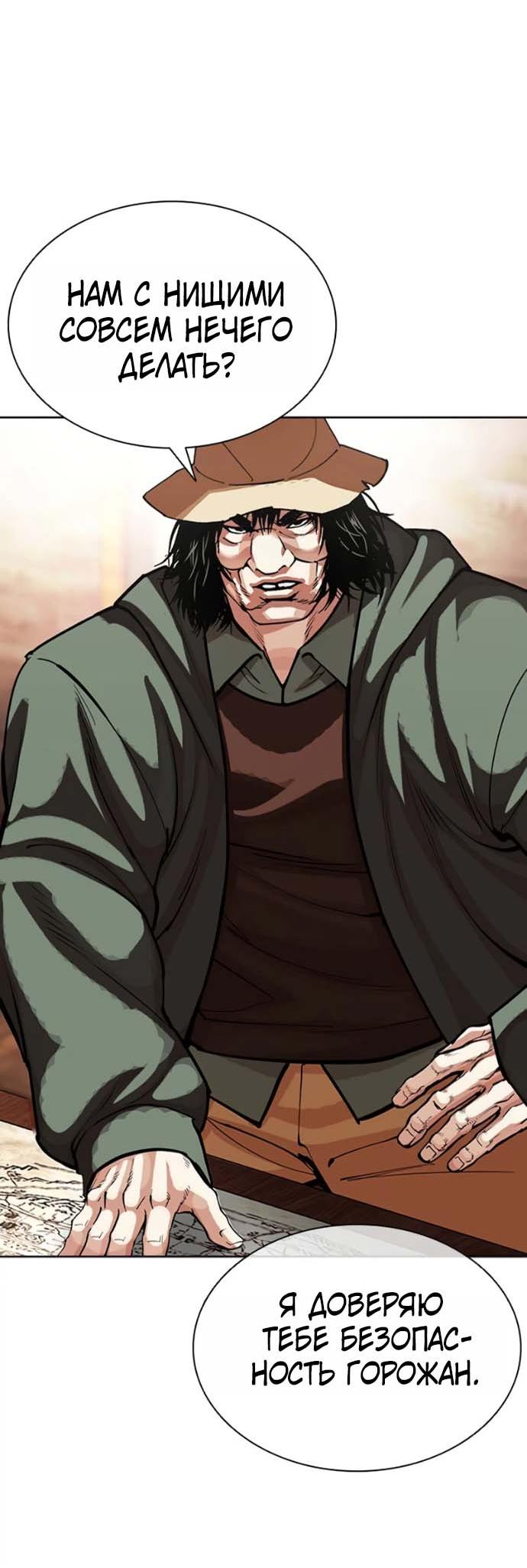 Read Лукизм RU Manga Online