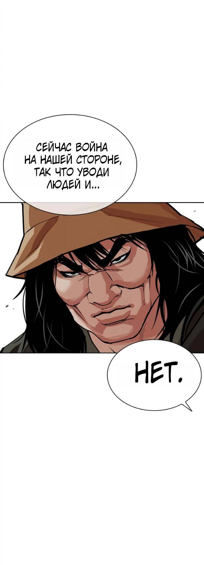 Read Лукизм RU Manga Online
