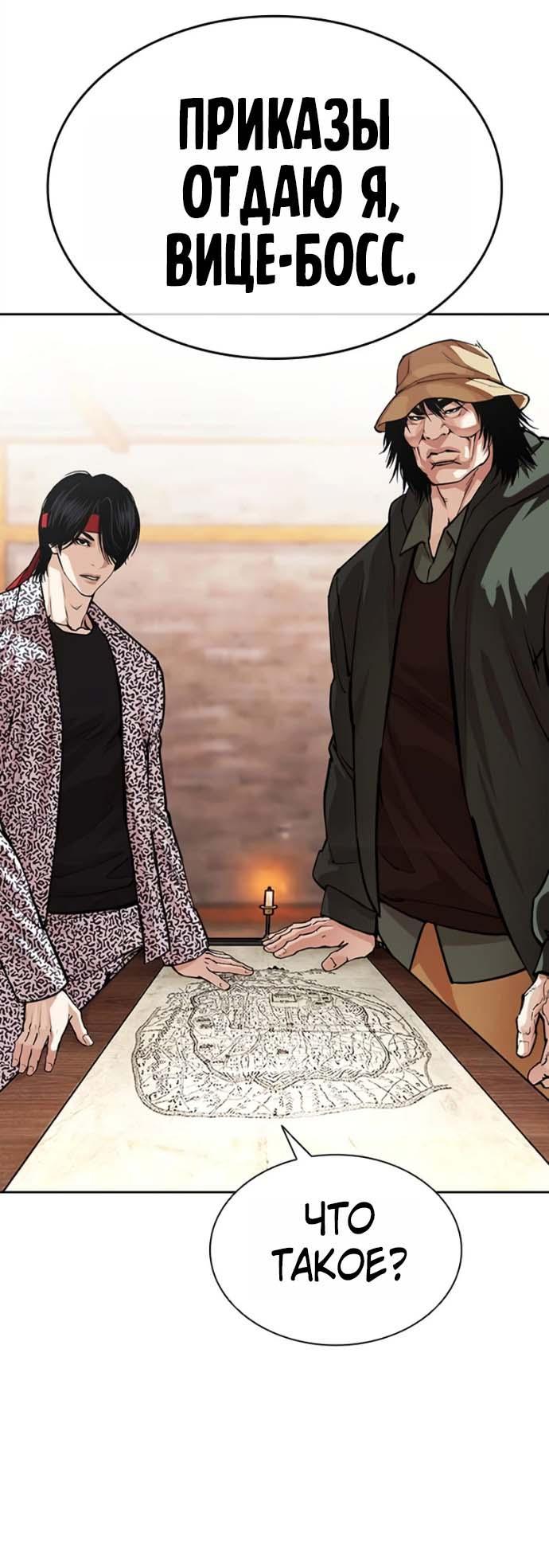 Read Лукизм RU Manga Online