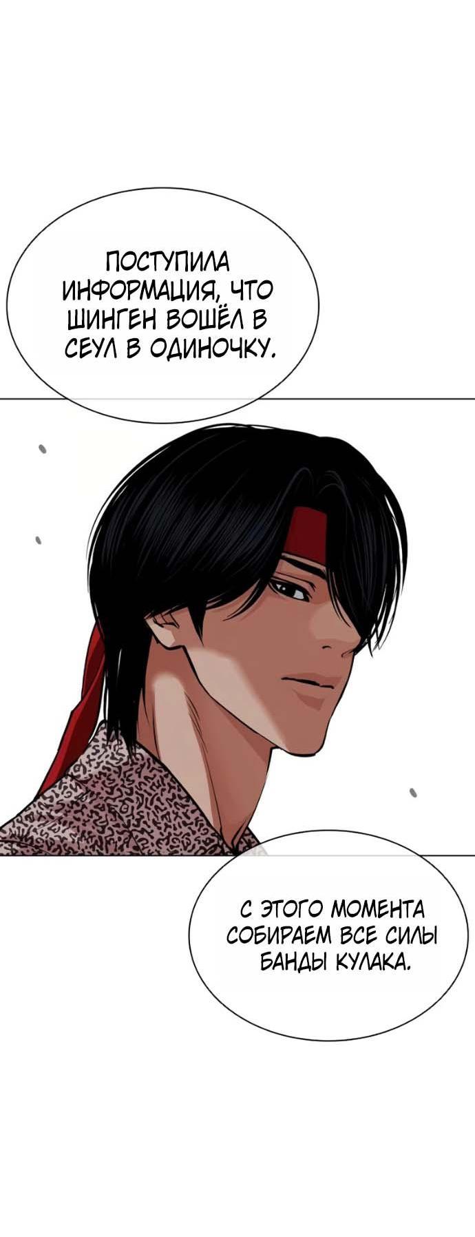 Read Лукизм RU Manga Online