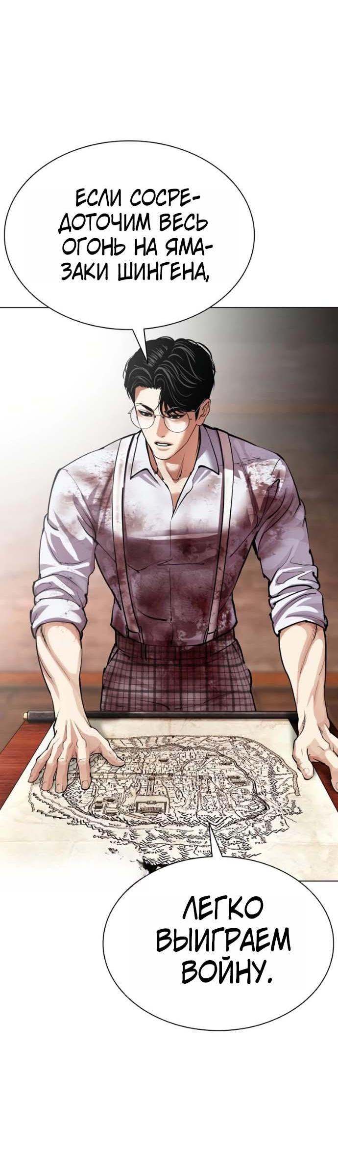 Read Лукизм RU Manga Online