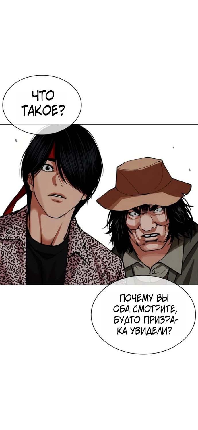 Read Лукизм RU Manga Online
