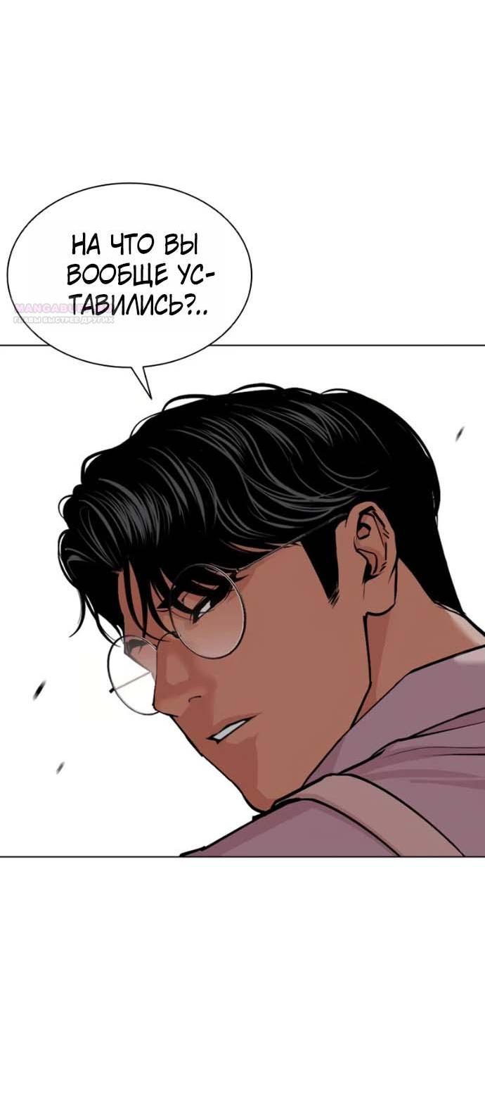 Read Лукизм RU Manga Online