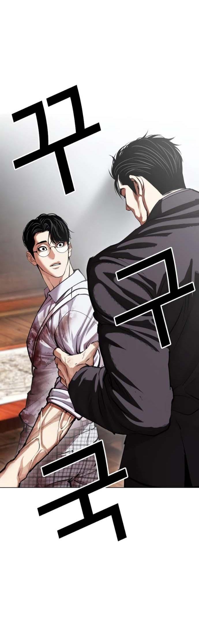 Read Лукизм RU Manga Online