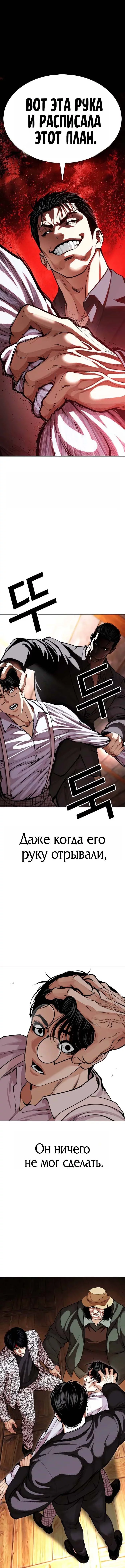 Read Лукизм RU Manga Online