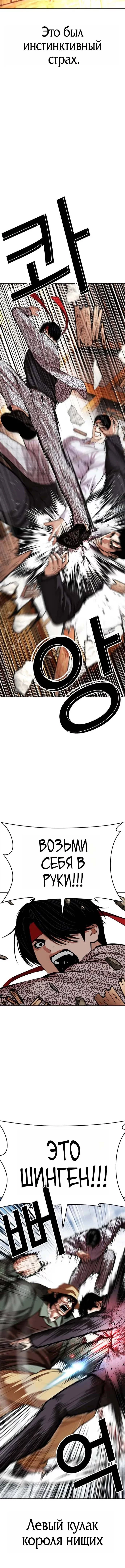 Read Лукизм RU Manga Online