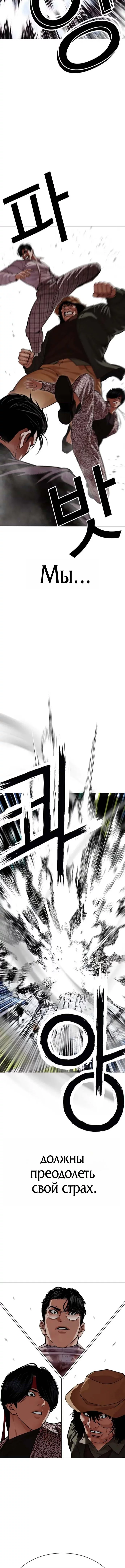 Read Лукизм RU Manga Online