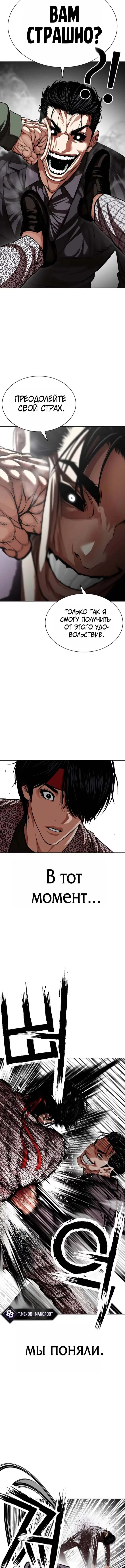 Read Лукизм RU Manga Online