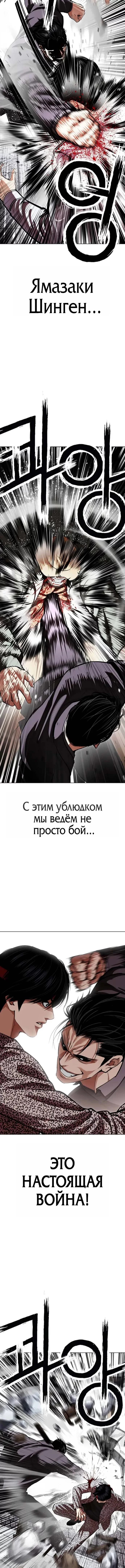 Read Лукизм RU Manga Online