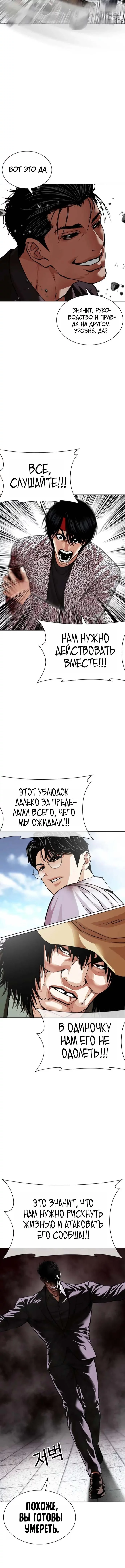 Read Лукизм RU Manga Online