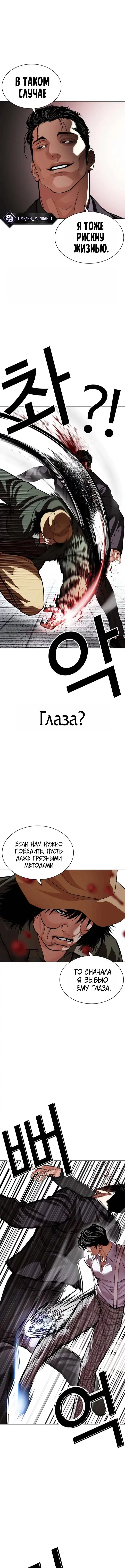 Read Лукизм RU Manga Online