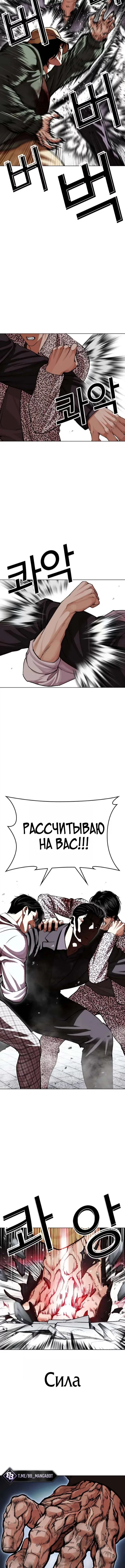 Read Лукизм RU Manga Online