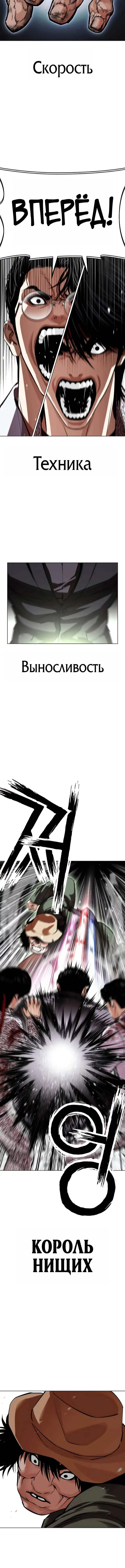 Read Лукизм RU Manga Online