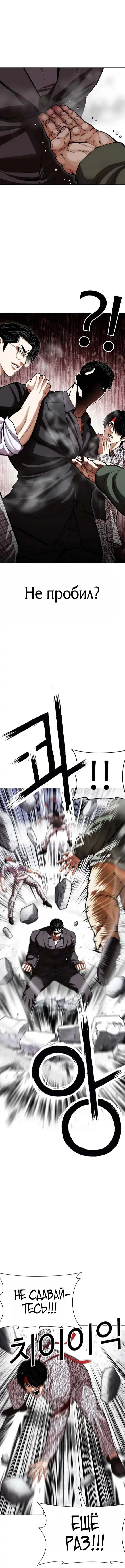 Read Лукизм RU Manga Online
