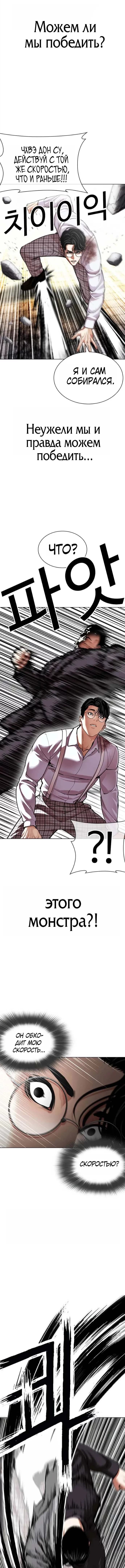 Read Лукизм RU Manga Online