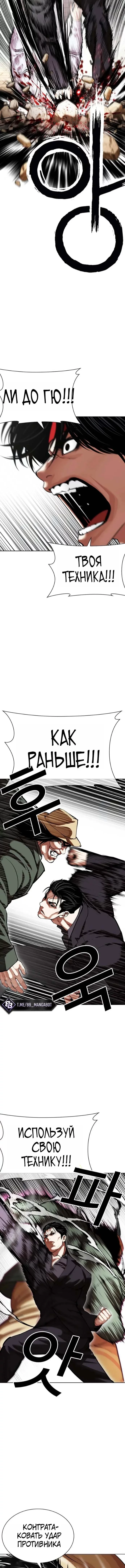 Read Лукизм RU Manga Online
