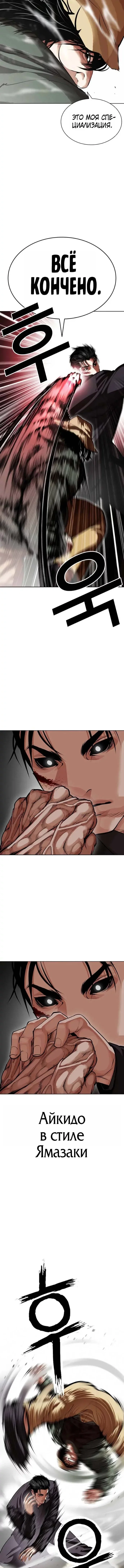 Read Лукизм RU Manga Online