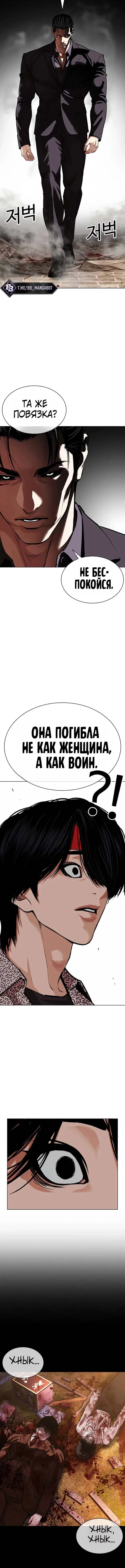 Read Лукизм RU Manga Online