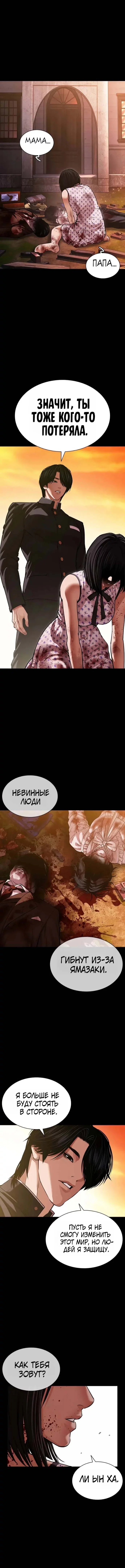 Read Лукизм RU Manga Online
