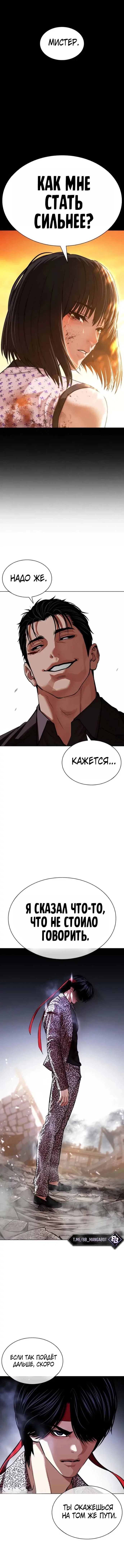 Read Лукизм RU Manga Online
