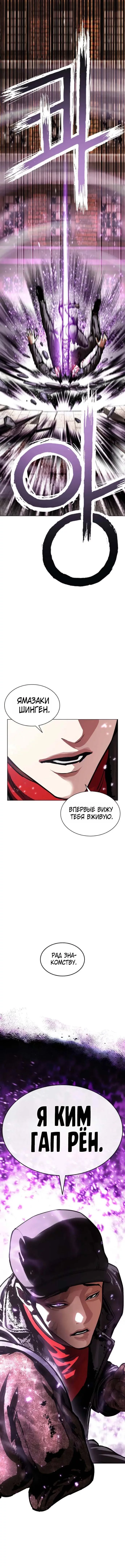 Read Лукизм RU Manga Online