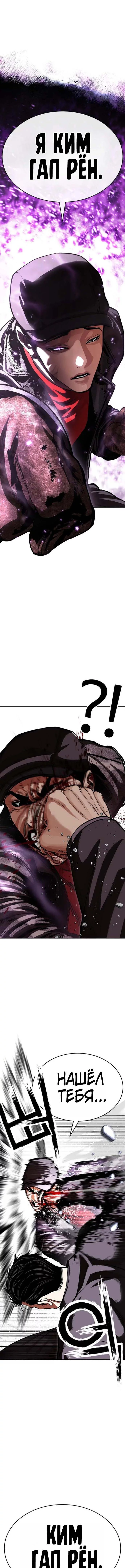 Read Лукизм RU Manga Online
