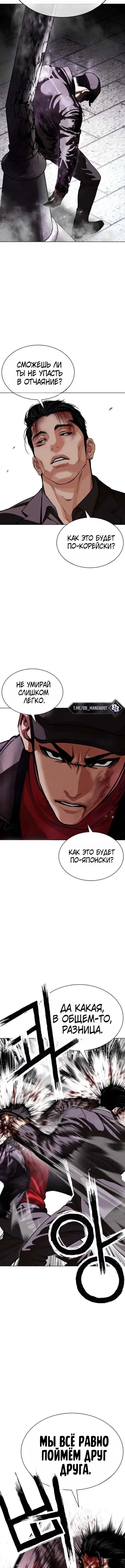 Read Лукизм RU Manga Online