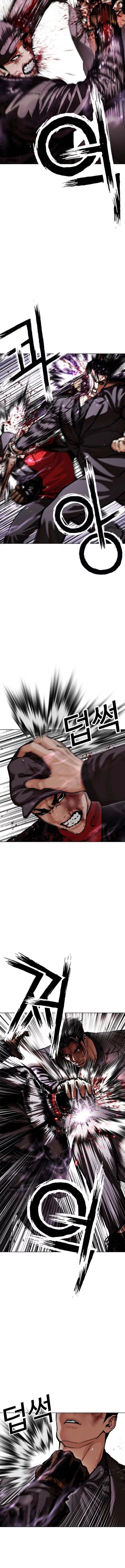 Read Лукизм RU Manga Online